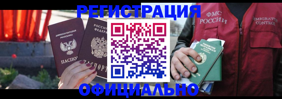 временная регистрация недорого в Сосногорске