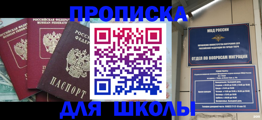 прописка иностранных граждан в Сосногорске