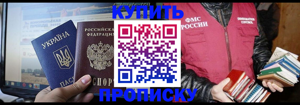 временная регистрация для школы в Сосногорске