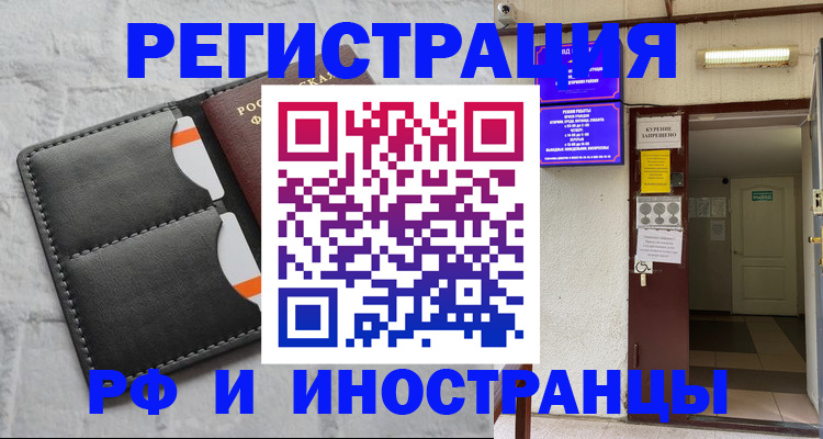 прописка паспорт в Сосногорске