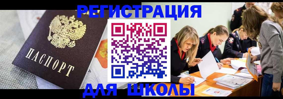 прописка 2025 в Сосногорске